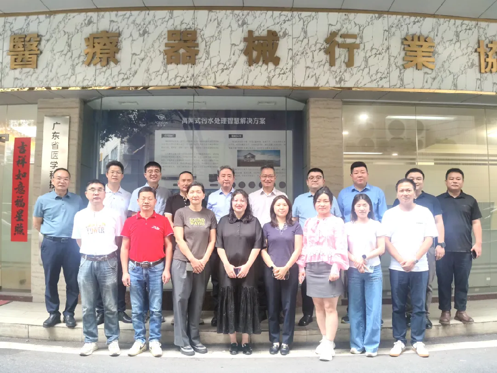 中国设备管理协会医疗行业分会领导赴粤交流，共探行业发展新机遇！